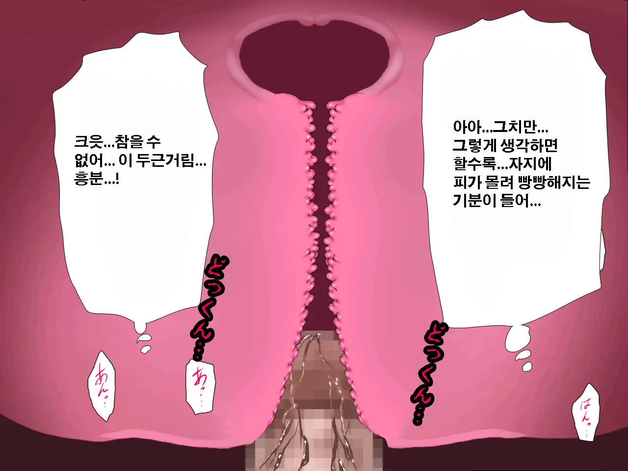 Saimin Uwaki Kenkyuubu Ch. 3 | 최면 바람기 연구회 제3화